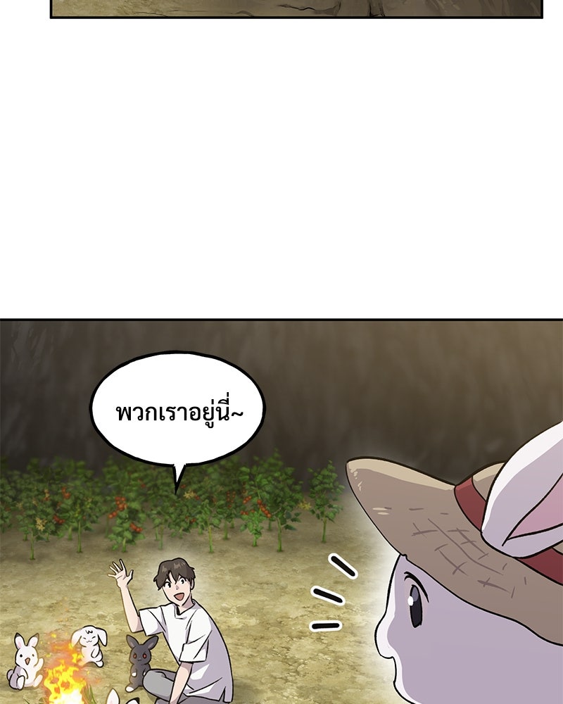 ปลูกผักพิชิตหอคอย - หน้า 36