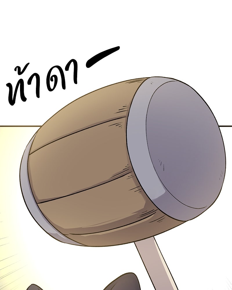 ปลูกผักพิชิตหอคอย - หน้า 54