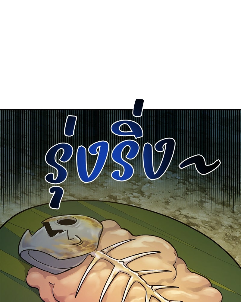 ปลูกผักพิชิตหอคอย - หน้า 98