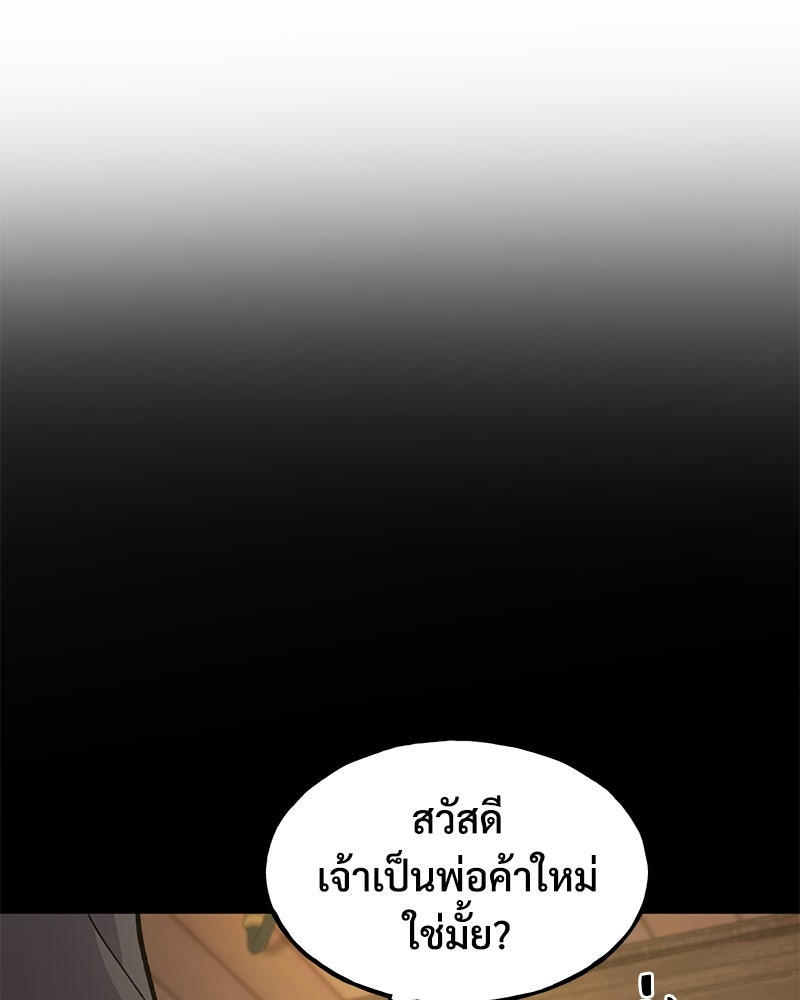 ปลูกผักพิชิตหอคอย - หน้า 142