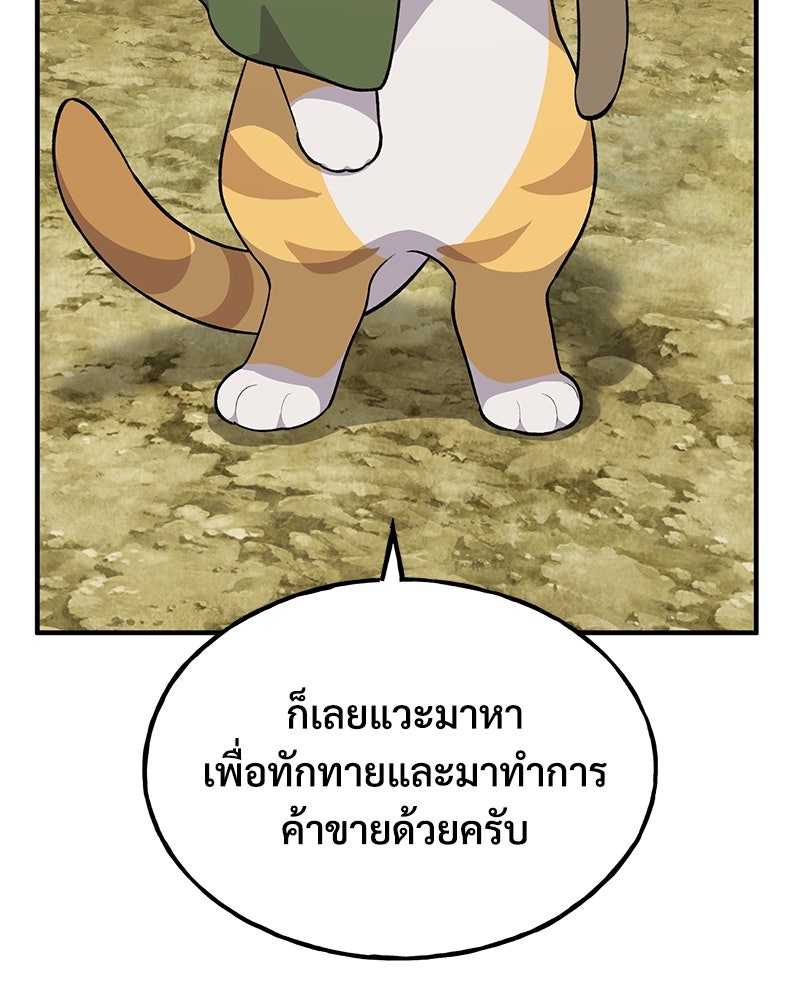 ปลูกผักพิชิตหอคอย - หน้า 16