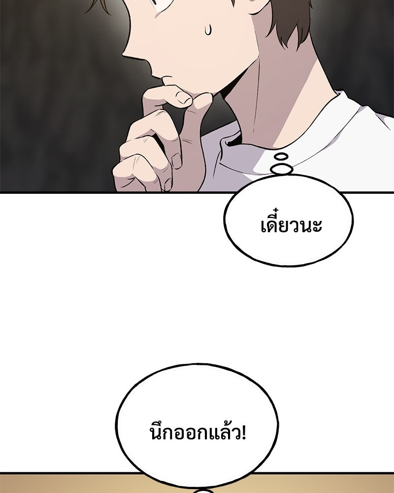 ปลูกผักพิชิตหอคอย - หน้า 163