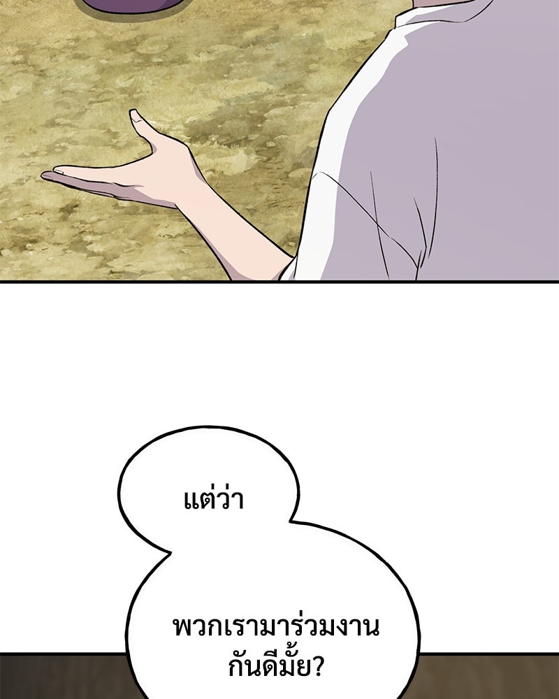 ปลูกผักพิชิตหอคอย - หน้า 169