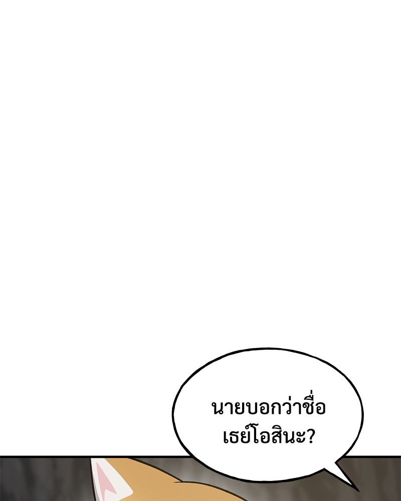 ปลูกผักพิชิตหอคอย - หน้า 25