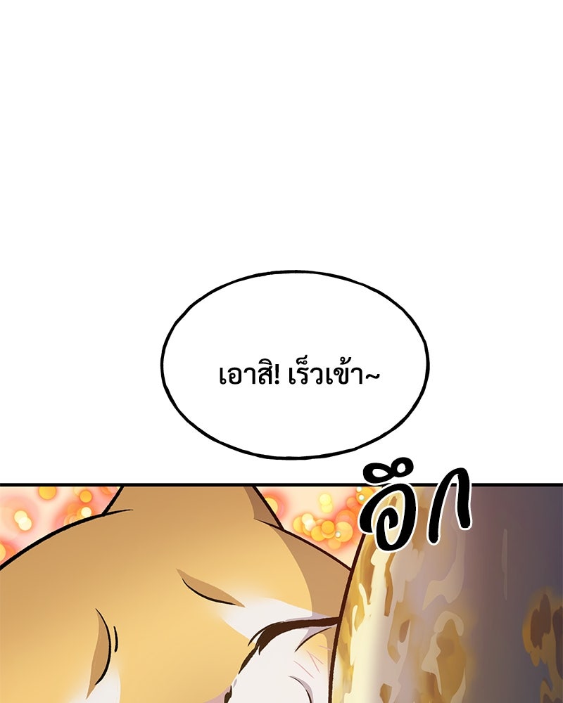 ปลูกผักพิชิตหอคอย - หน้า 36