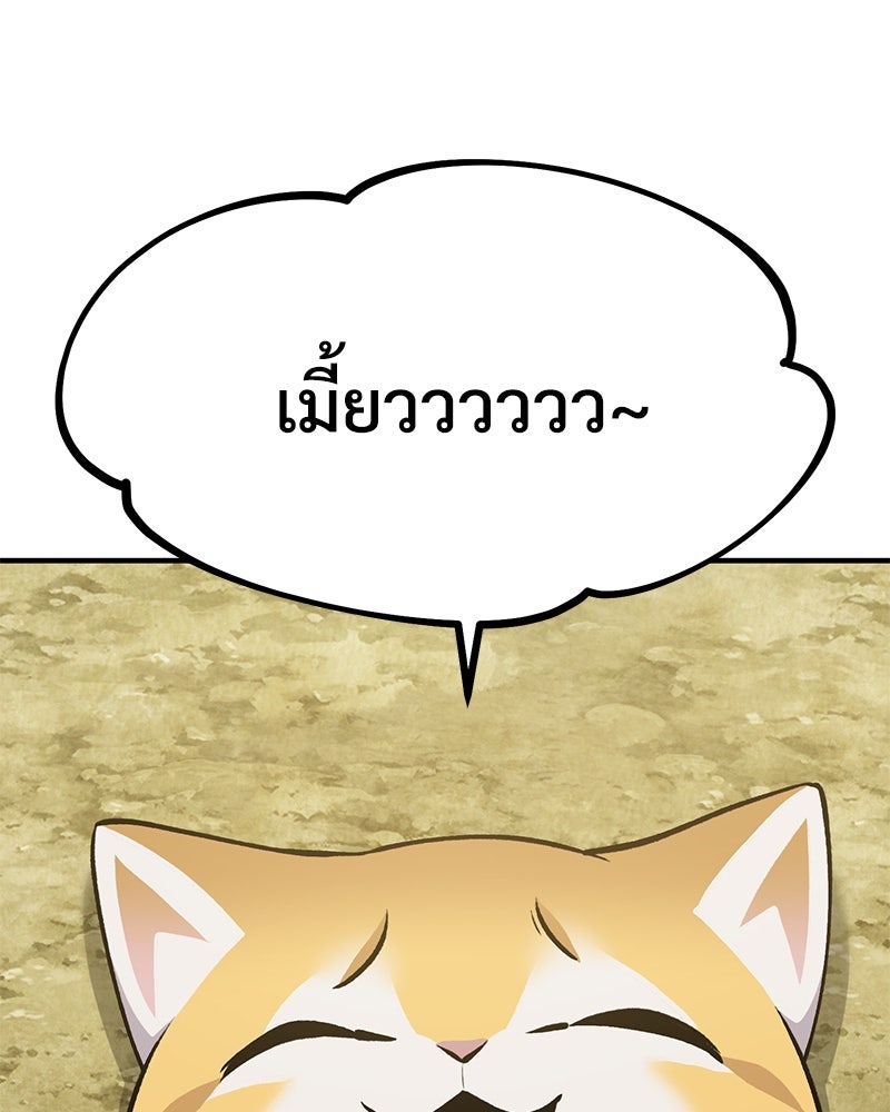 ปลูกผักพิชิตหอคอย - หน้า 39