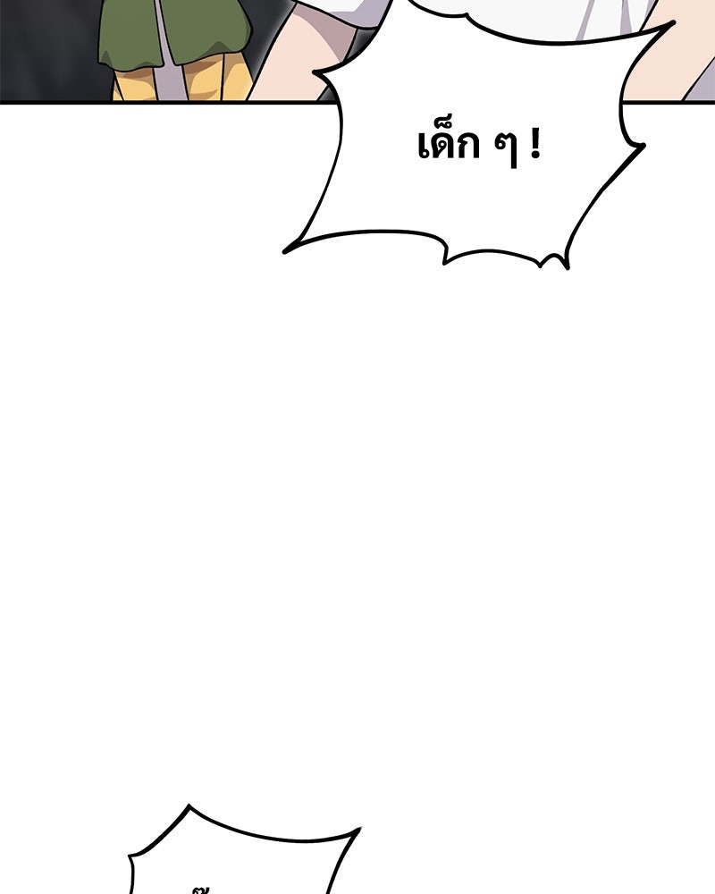 ปลูกผักพิชิตหอคอย - หน้า 12