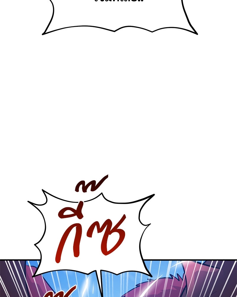 ปลูกผักพิชิตหอคอย - หน้า 127