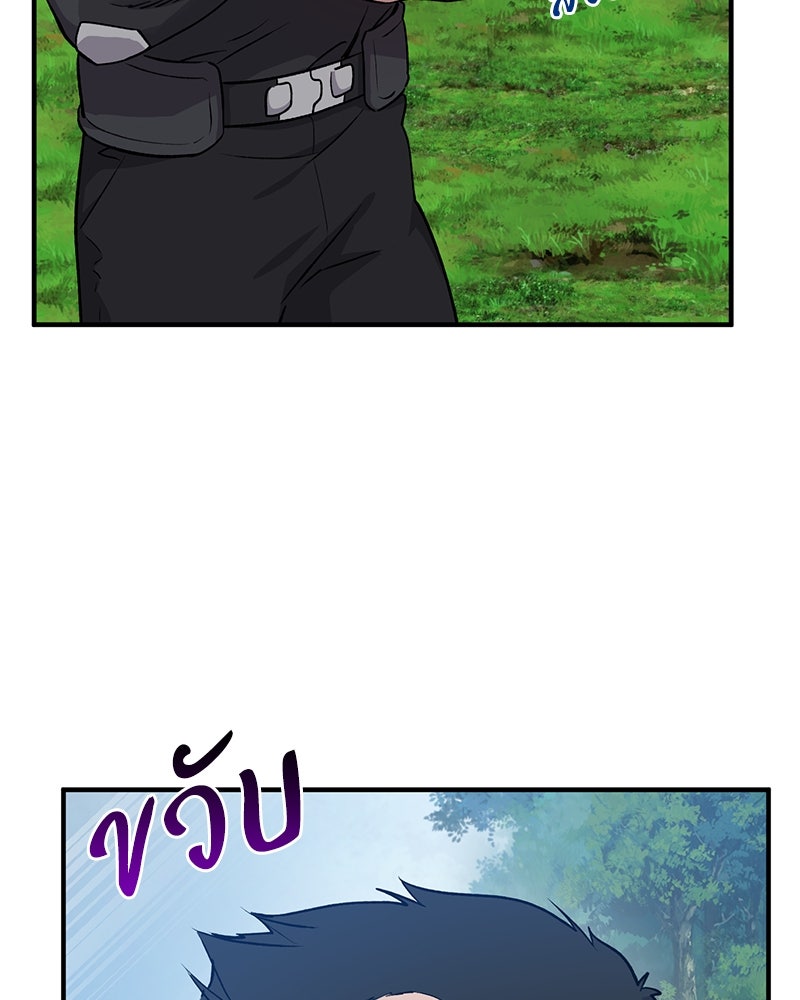 ปลูกผักพิชิตหอคอย - หน้า 142