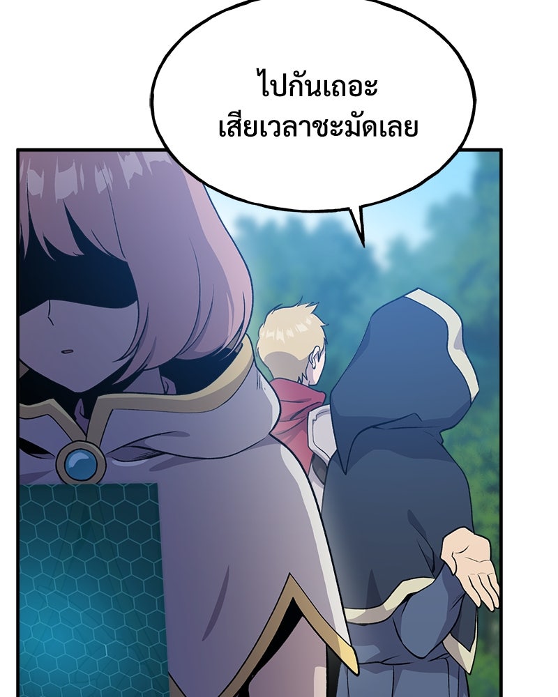 ปลูกผักพิชิตหอคอย - หน้า 174