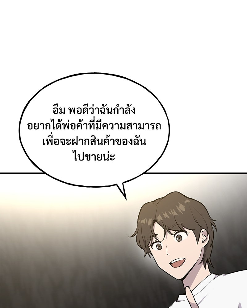 ปลูกผักพิชิตหอคอย - หน้า 5