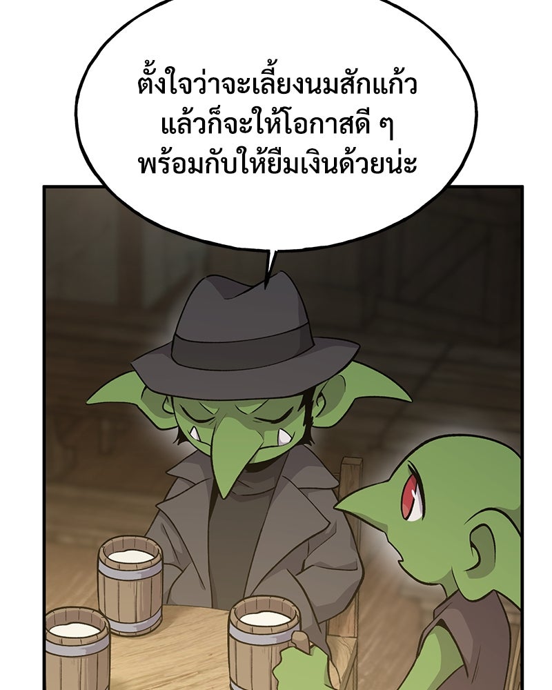 ปลูกผักพิชิตหอคอย - หน้า 102