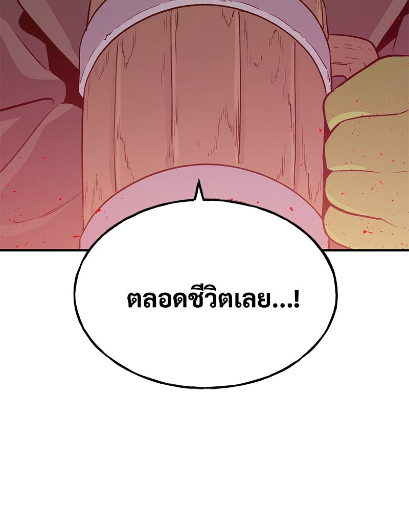 ปลูกผักพิชิตหอคอย - หน้า 107