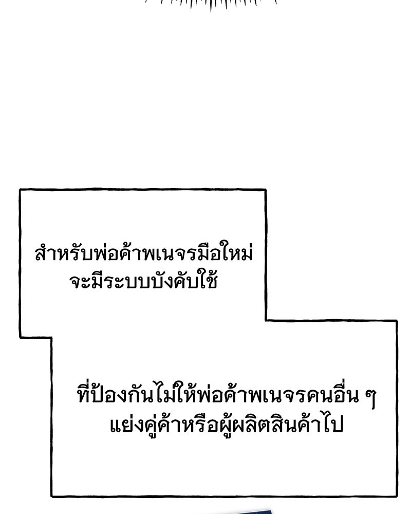 ปลูกผักพิชิตหอคอย - หน้า 168