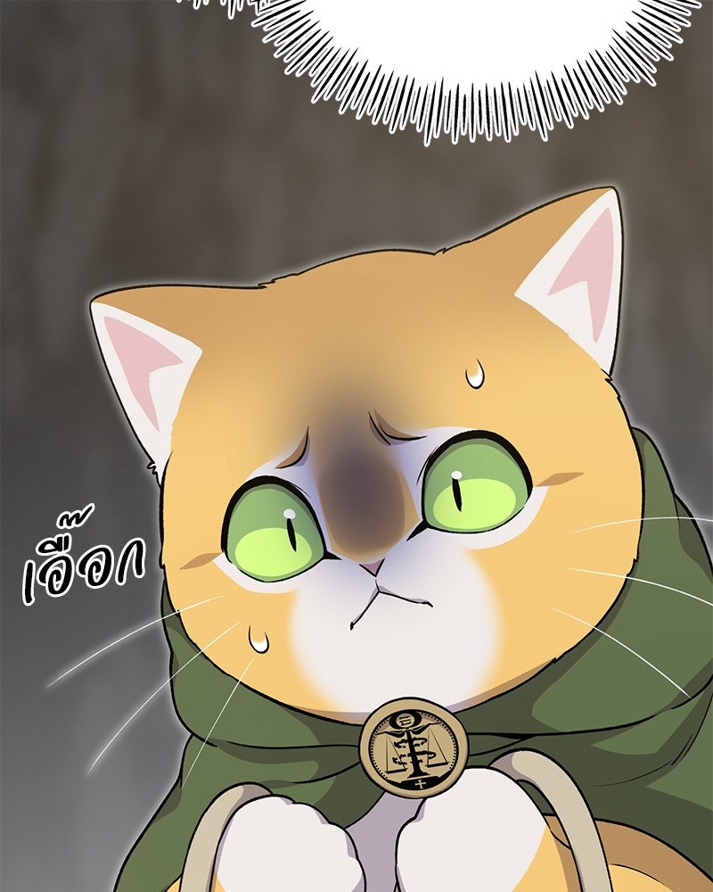 ปลูกผักพิชิตหอคอย - หน้า 179