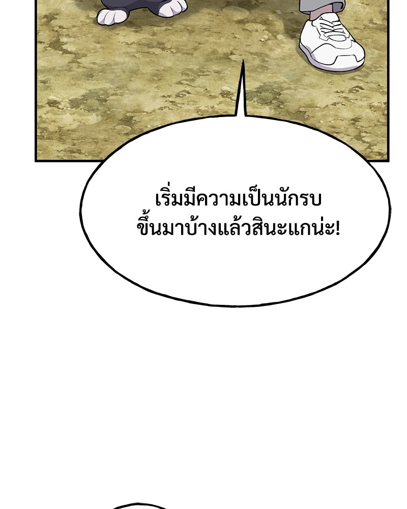 ปลูกผักพิชิตหอคอย - หน้า 38