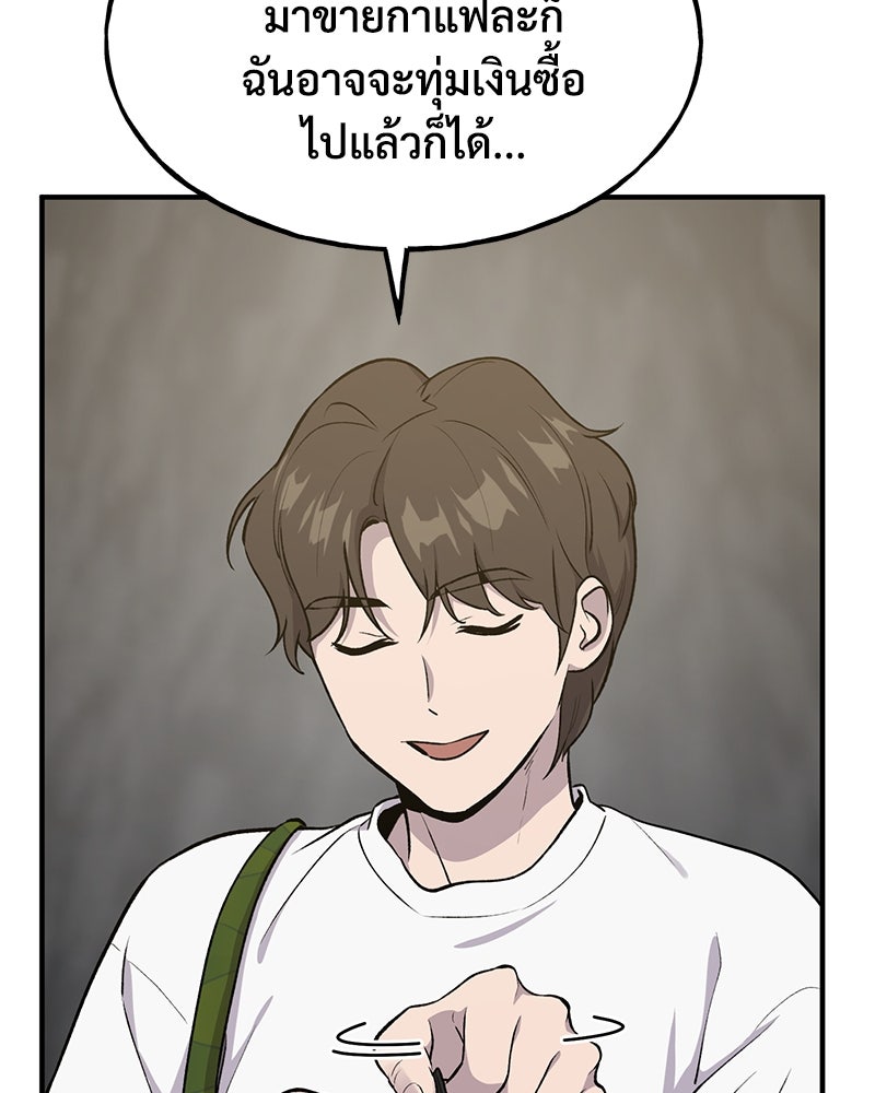 ปลูกผักพิชิตหอคอย - หน้า 49