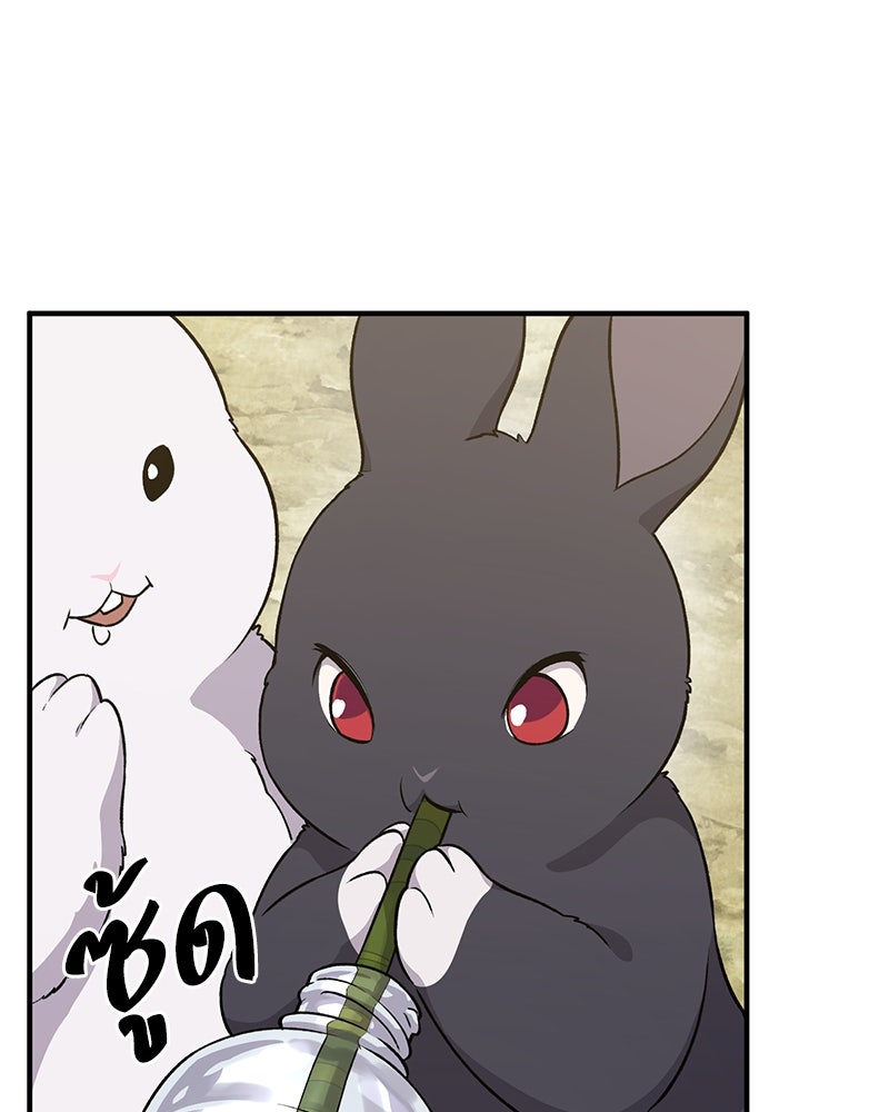 ปลูกผักพิชิตหอคอย - หน้า 62
