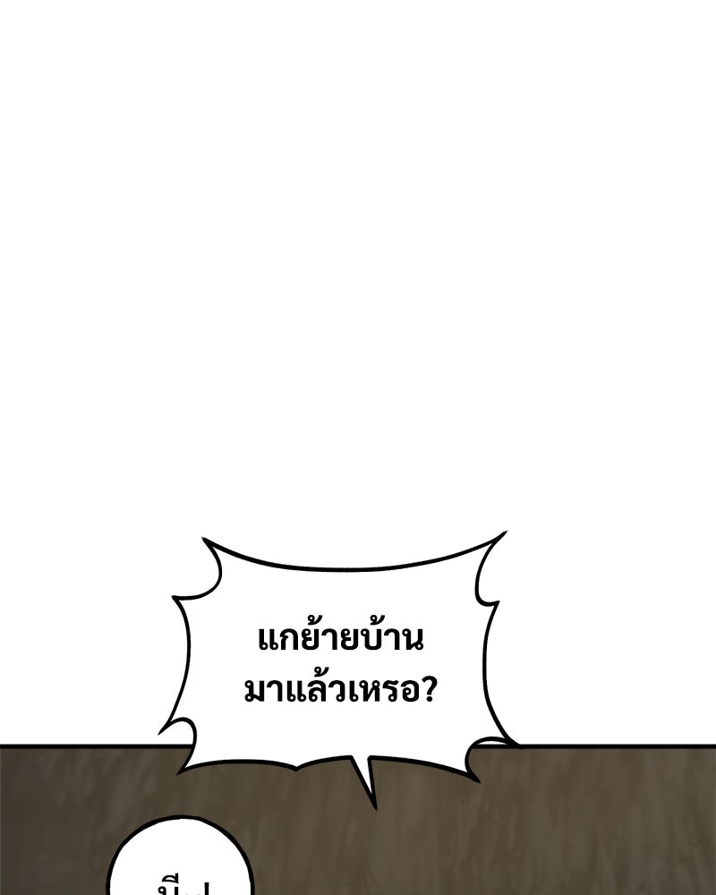ปลูกผักพิชิตหอคอย - หน้า 76