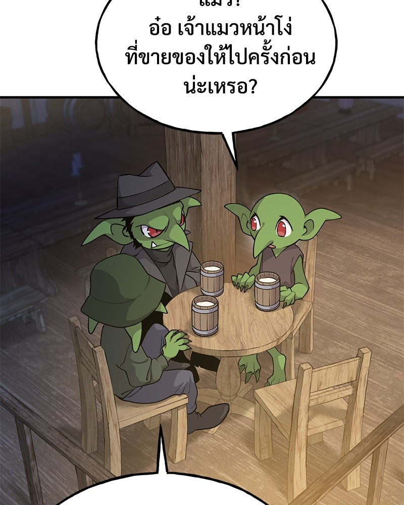 ปลูกผักพิชิตหอคอย - หน้า 96
