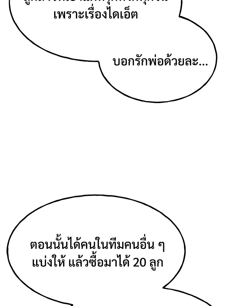 ปลูกผักพิชิตหอคอย - หน้า 12