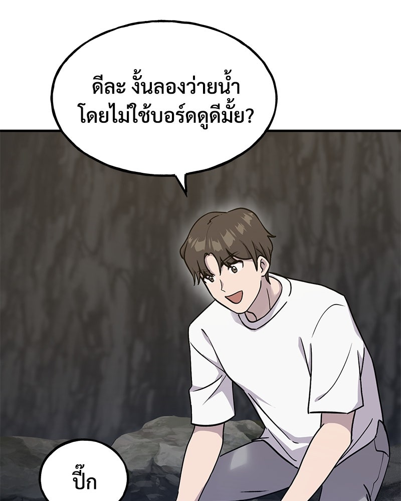 ปลูกผักพิชิตหอคอย - หน้า 123