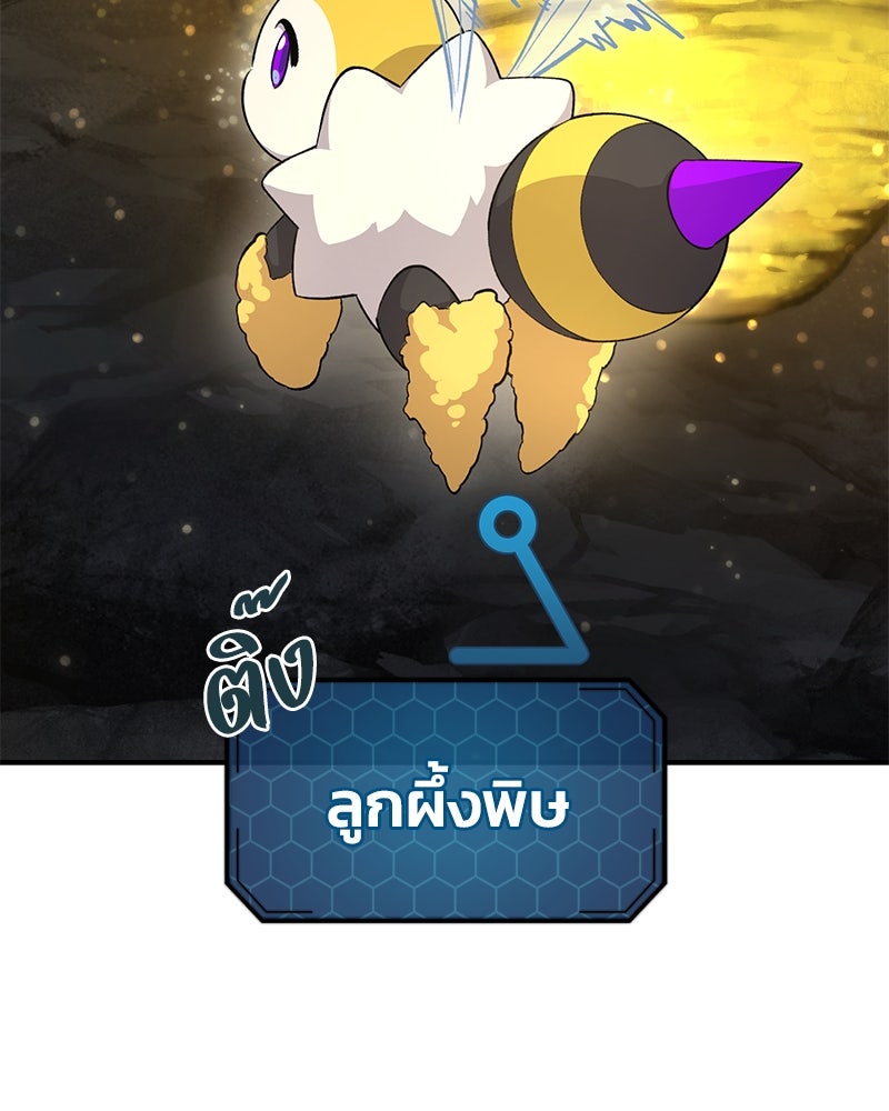 ปลูกผักพิชิตหอคอย - หน้า 142