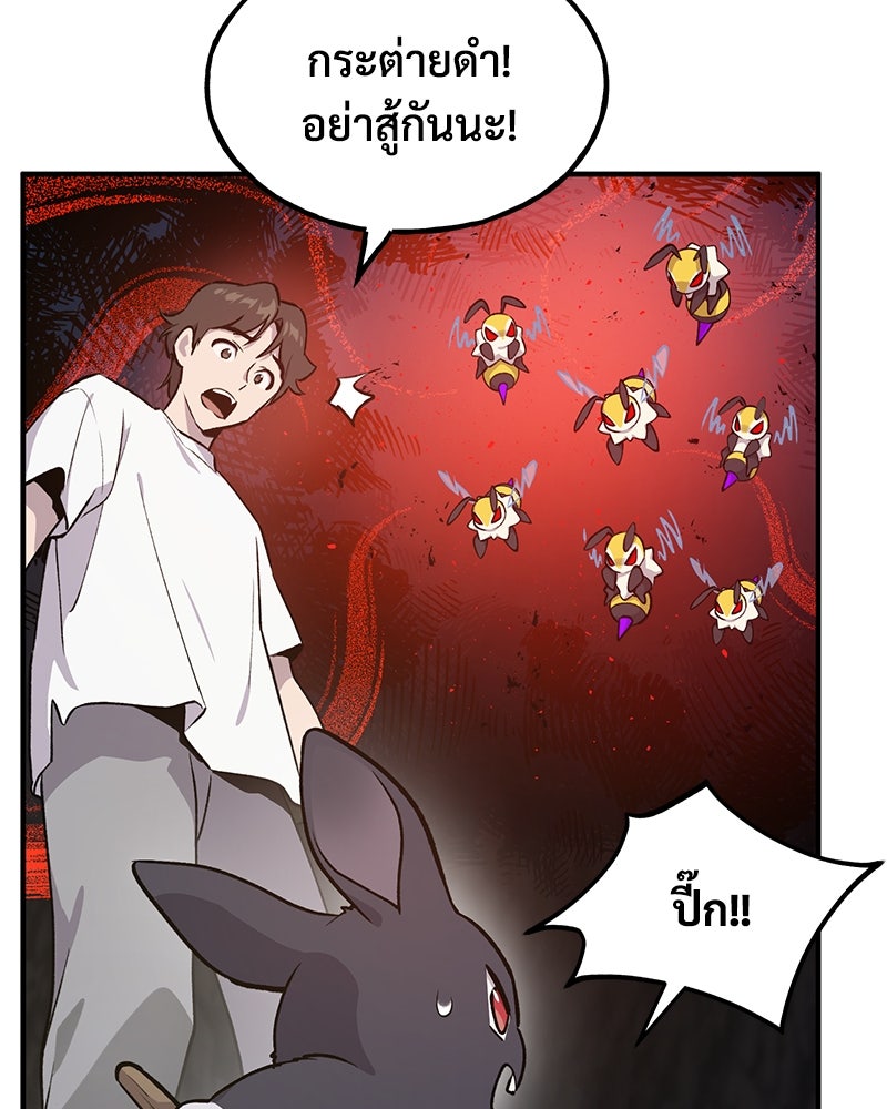 ปลูกผักพิชิตหอคอย - หน้า 163