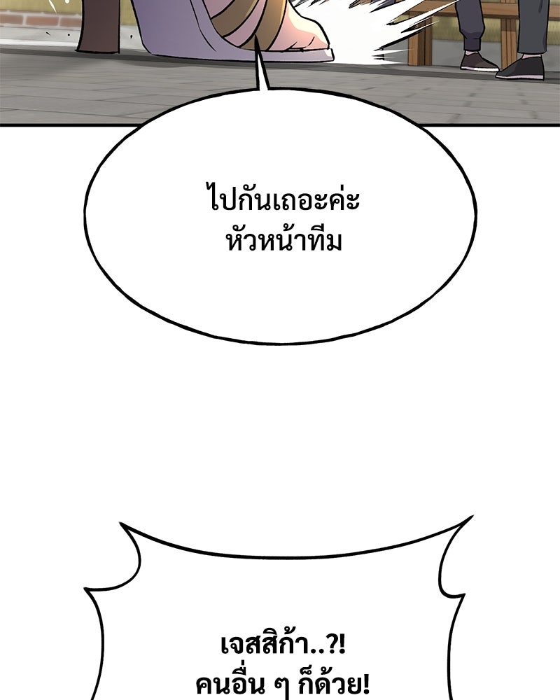 ปลูกผักพิชิตหอคอย - หน้า 24