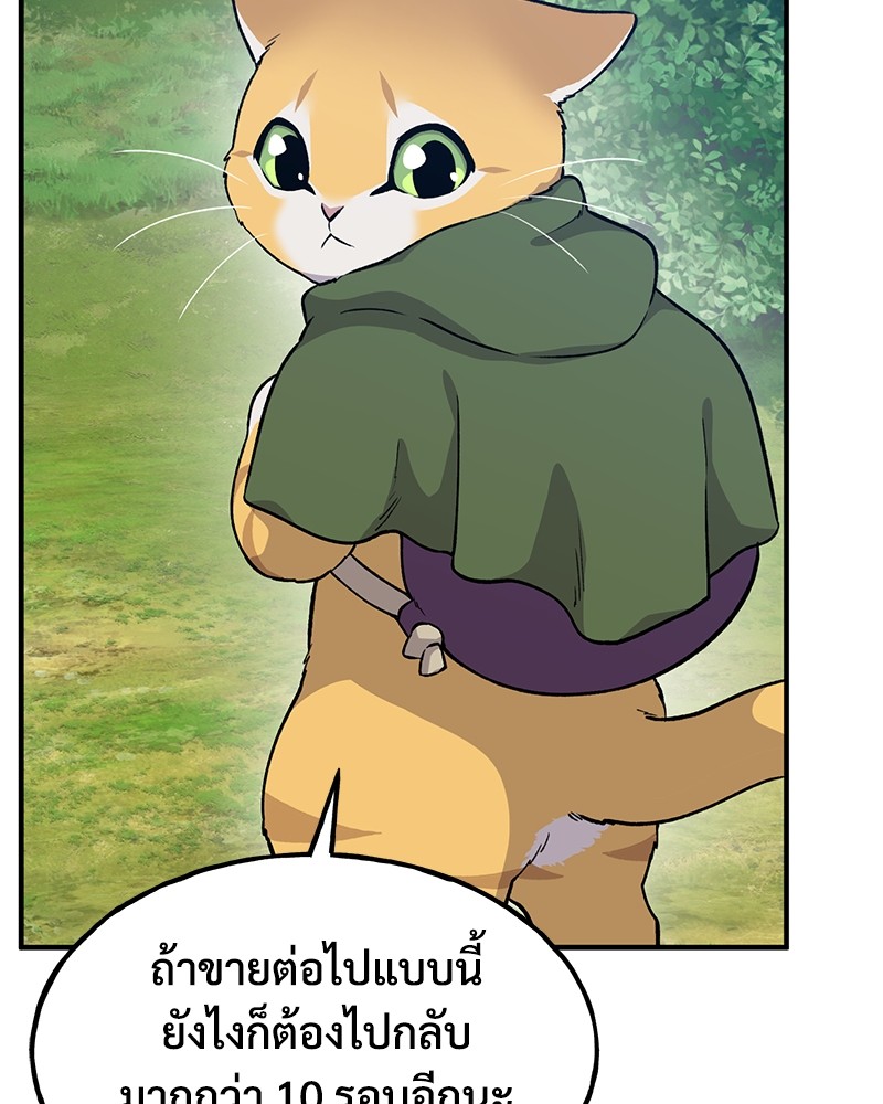 ปลูกผักพิชิตหอคอย - หน้า 41