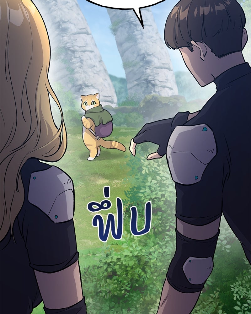 ปลูกผักพิชิตหอคอย - หน้า 45