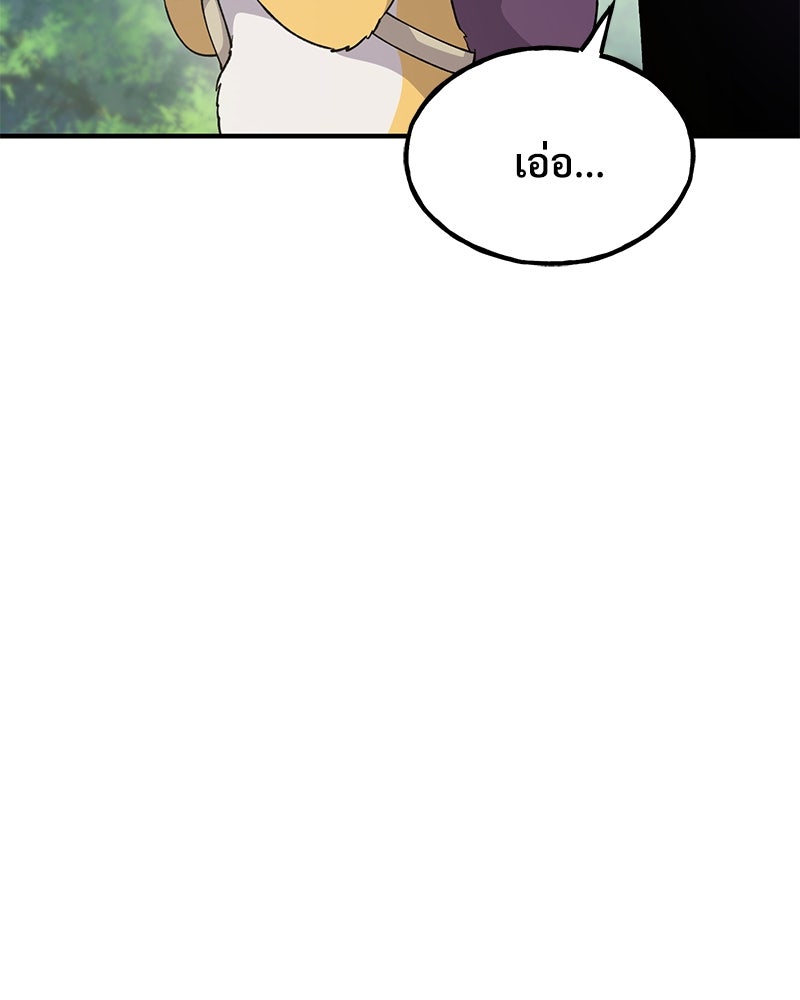 ปลูกผักพิชิตหอคอย - หน้า 82