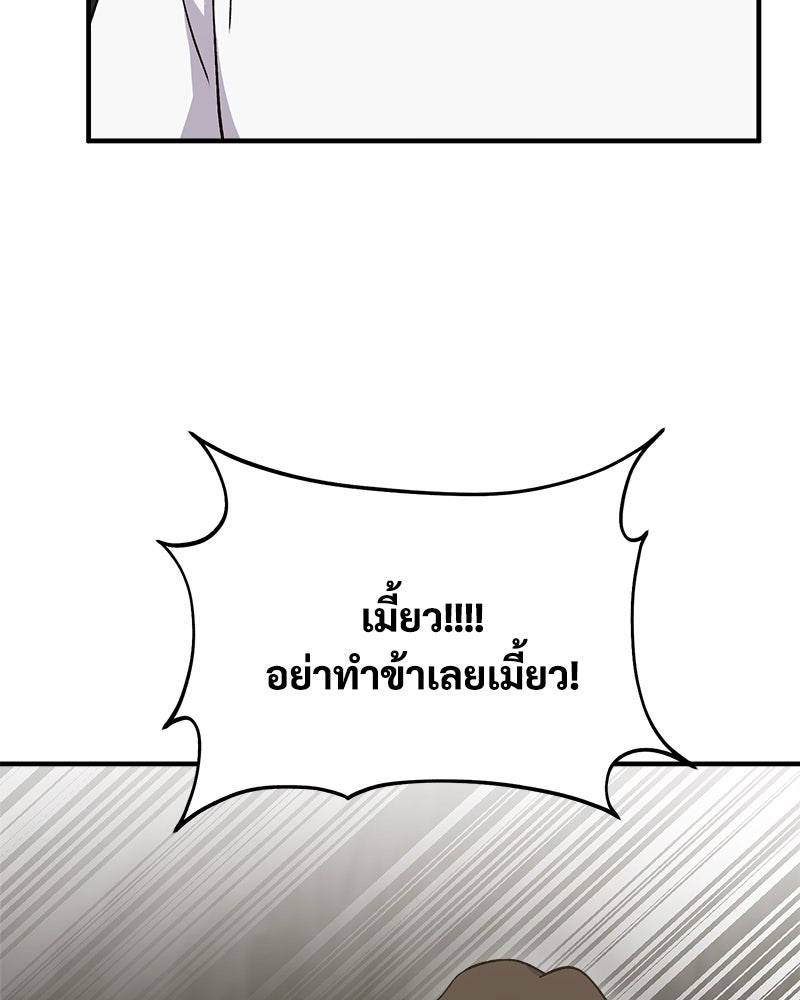 ปลูกผักพิชิตหอคอย - หน้า 127
