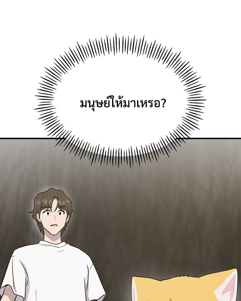 ปลูกผักพิชิตหอคอย - หน้า 166