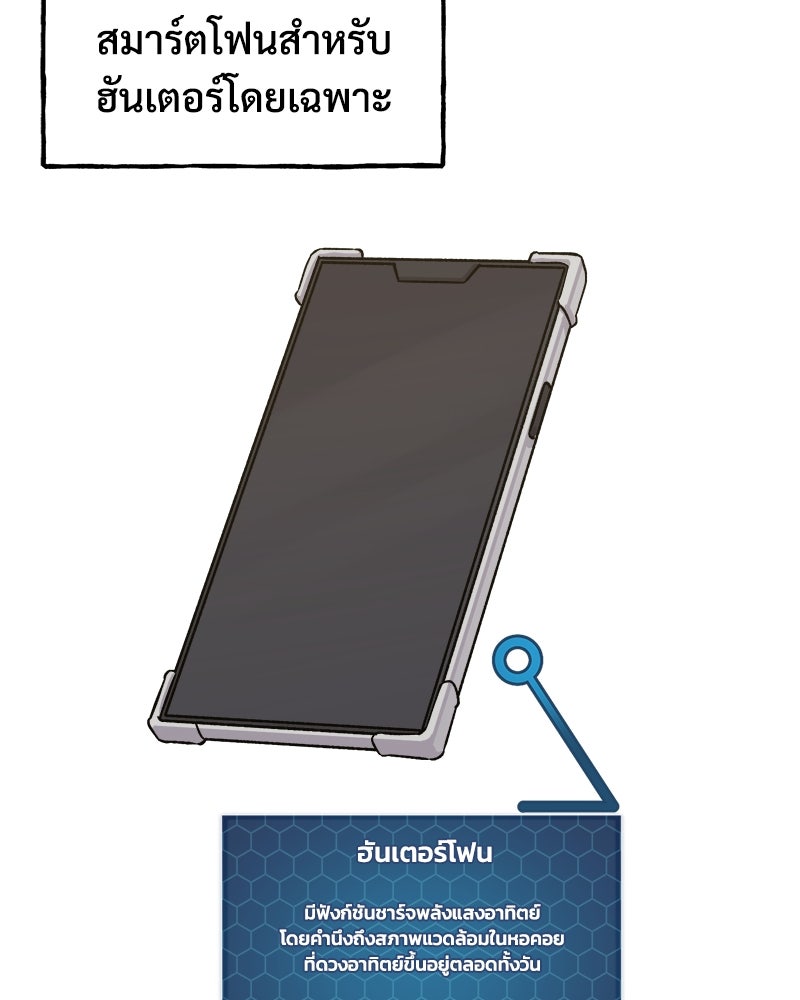 ปลูกผักพิชิตหอคอย - หน้า 174