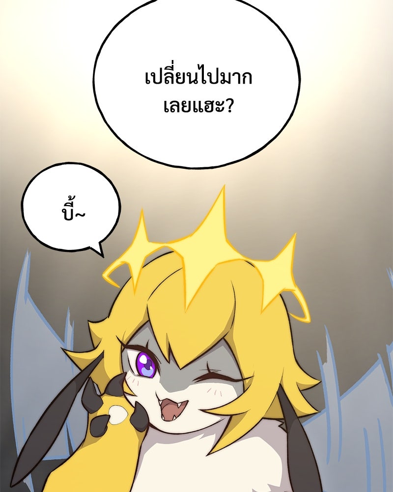 ปลูกผักพิชิตหอคอย - หน้า 20