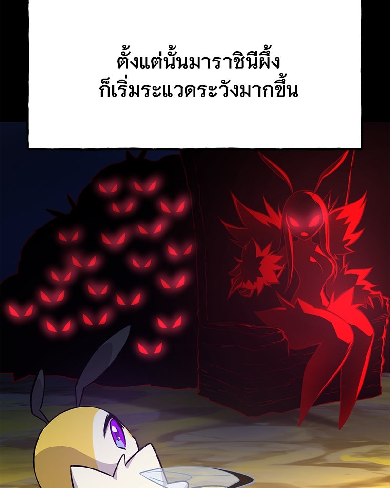 ปลูกผักพิชิตหอคอย - หน้า 30