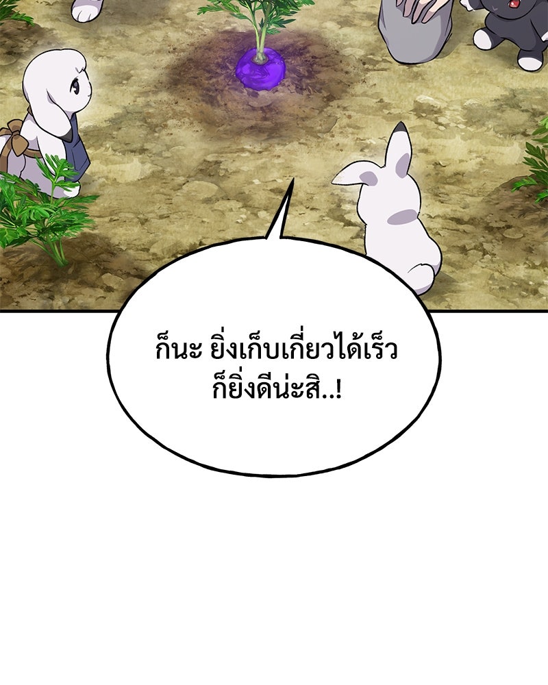 ปลูกผักพิชิตหอคอย - หน้า 77