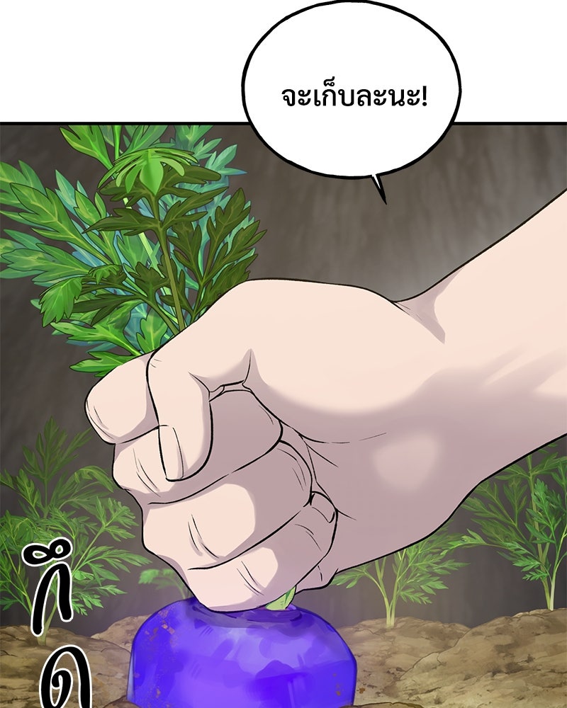 ปลูกผักพิชิตหอคอย - หน้า 80