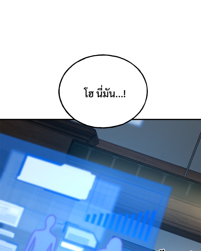 ปลูกผักพิชิตหอคอย - หน้า 166