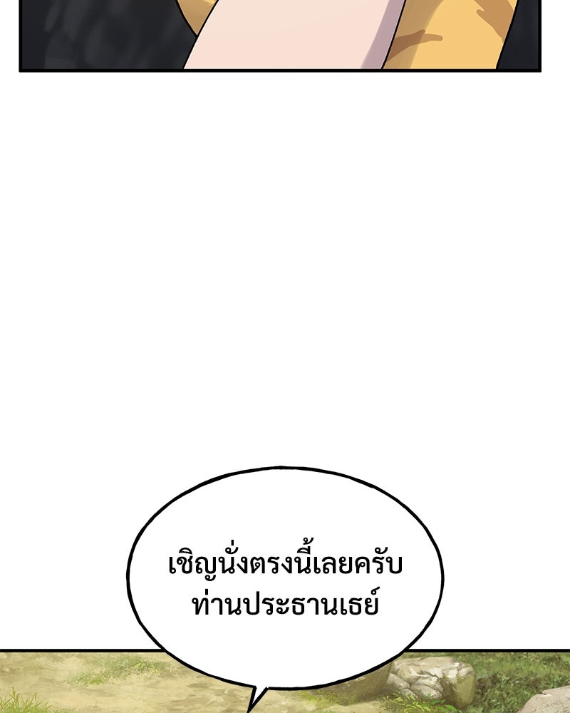 ปลูกผักพิชิตหอคอย - หน้า 26