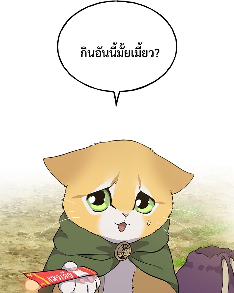 ปลูกผักพิชิตหอคอย - หน้า 5
