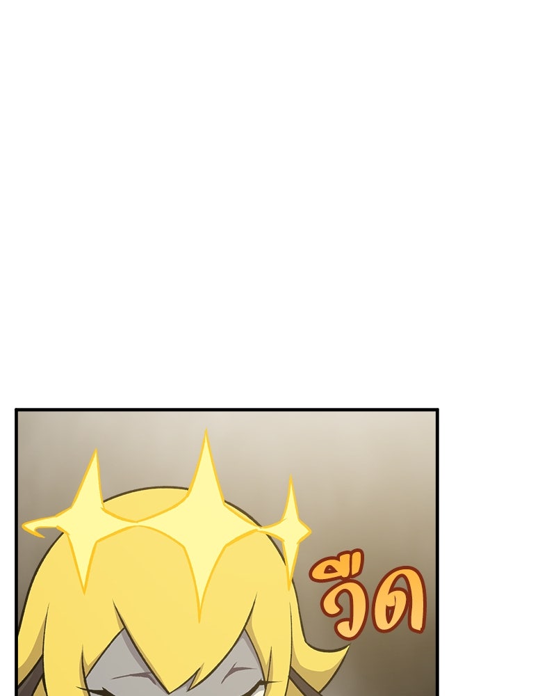 ปลูกผักพิชิตหอคอย - หน้า 102