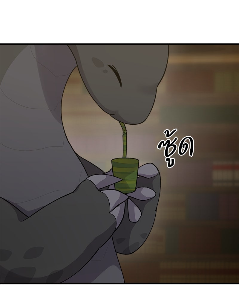 ปลูกผักพิชิตหอคอย - หน้า 114