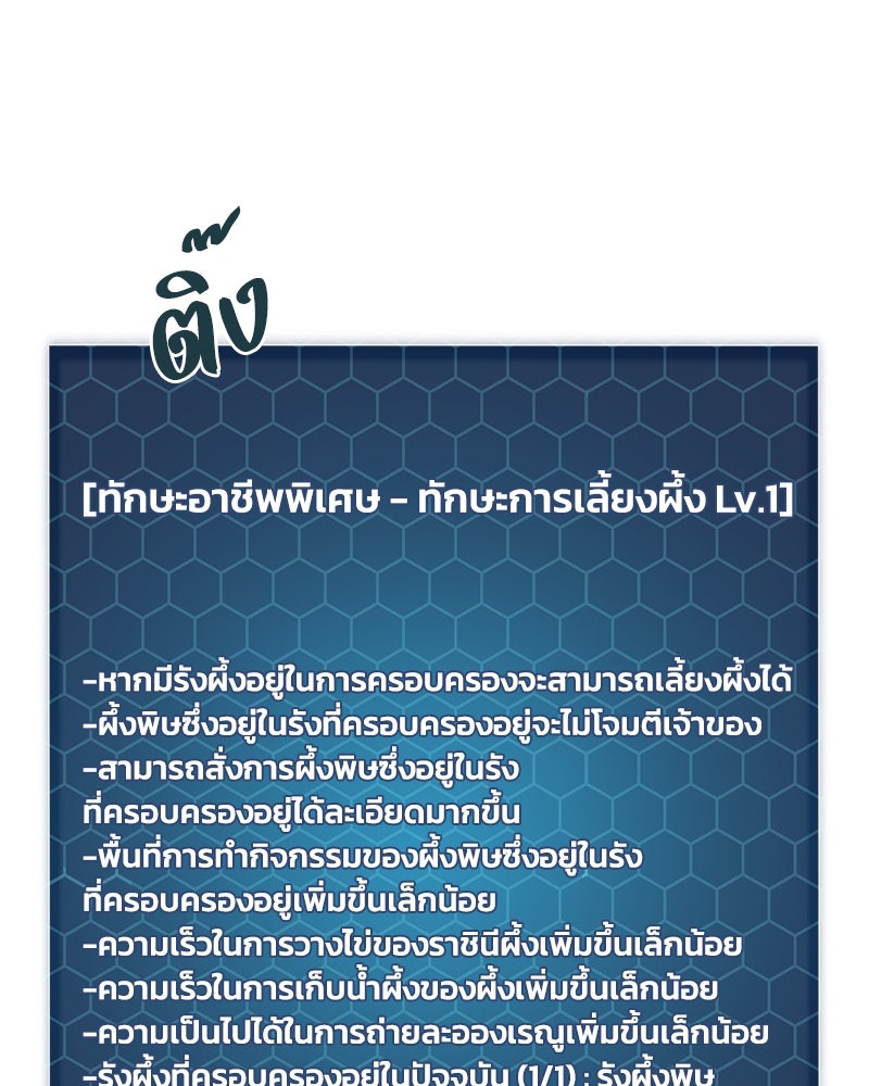 ปลูกผักพิชิตหอคอย - หน้า 124