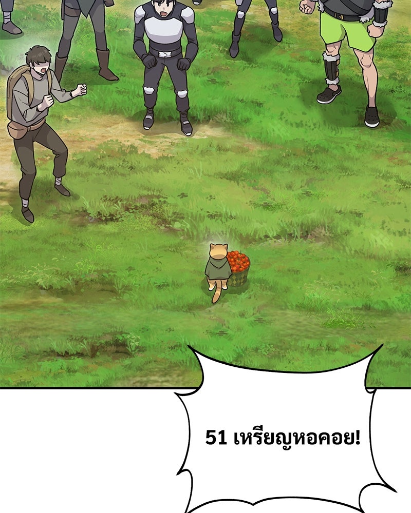 ปลูกผักพิชิตหอคอย - หน้า 161