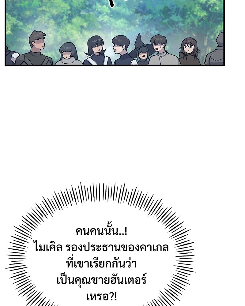 ปลูกผักพิชิตหอคอย - หน้า 174