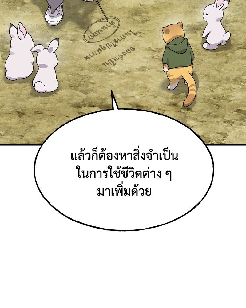 ปลูกผักพิชิตหอคอย - หน้า 4