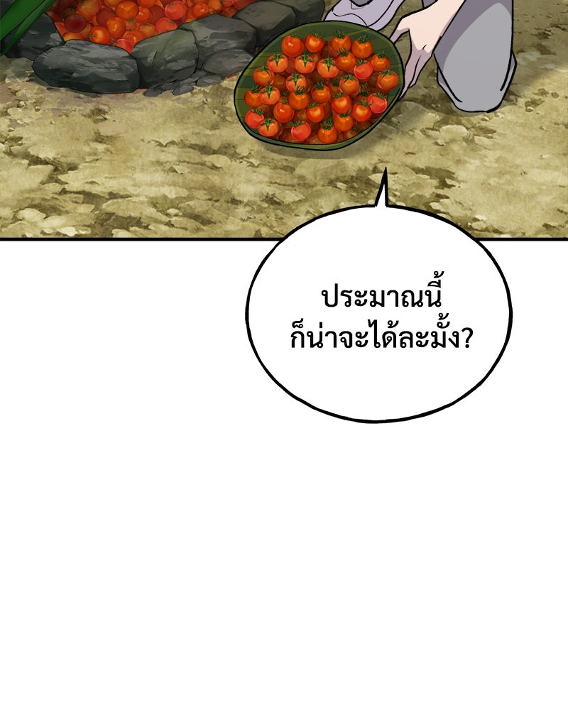 ปลูกผักพิชิตหอคอย - หน้า 94