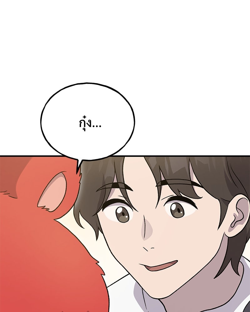 ปลูกผักพิชิตหอคอย - หน้า 44